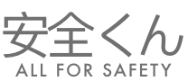 安全くん/ALL FOR SAFETY